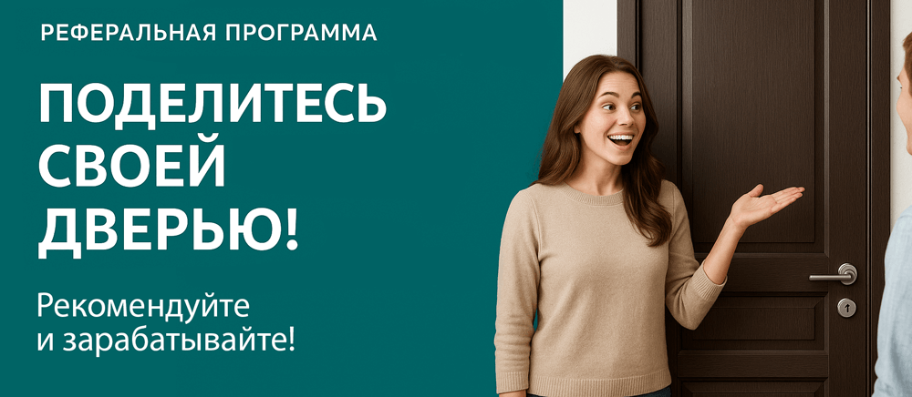 Реферальная программа Нерчинск